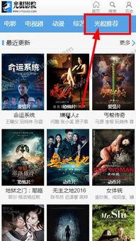 光棍电影免费观看懂得,免费观影，单身狂欢夜