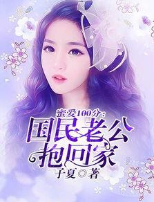 国民老公在线看七七,七七的逆袭之路