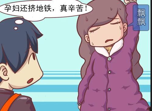 怀孕漫画无码,漫画中的温馨瞬间