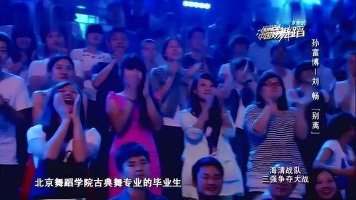 中国好舞蹈视频大全,中国好舞蹈视频大全精彩集锦