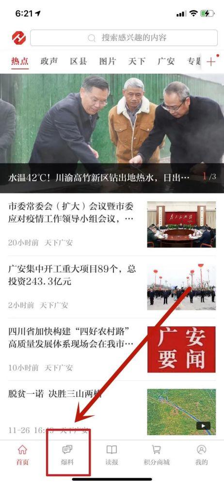 广安生活爆料事件视频播放,视频揭露惊人真相，引发网友热议