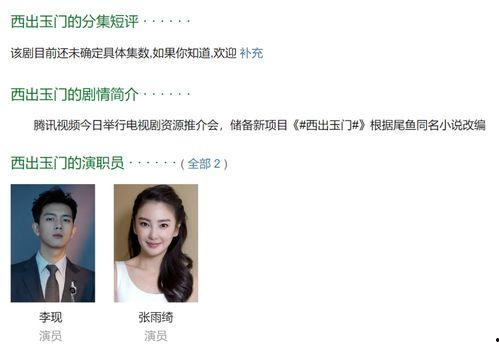 娱乐圈新剧爆料女主小说,穿越时空的奇幻爱情之旅