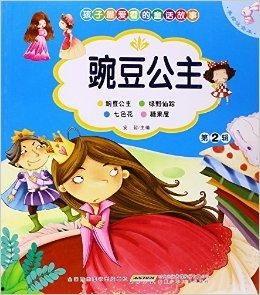 豌豆公主的故事视频,一场跨越时空的奇幻之旅