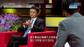 马云讲坛视频