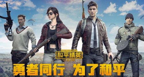 小胖和平精英最新爆料,和平精英新版本大揭秘，精彩内容抢先看！