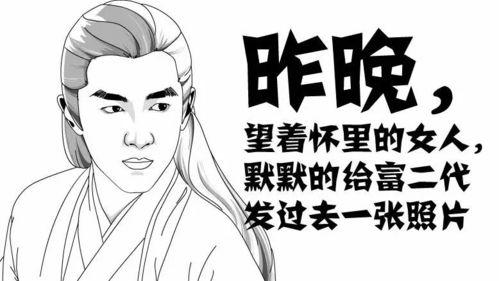 男人当鸭视频,一场关于欲望与现实的隐秘较量