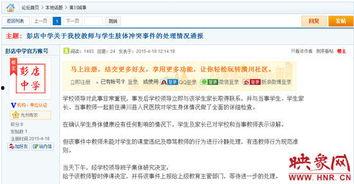 河南男子爆料事件视频,惊人真相曝光！