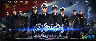 深海利剑 在线观看,揭秘深海探险的惊险之旅