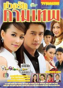 泰剧无忧花开在线观看,泰剧浪漫爱情之旅