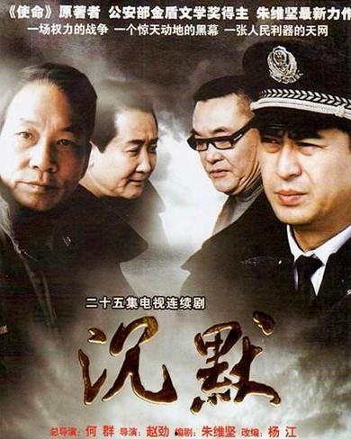 沉默电视剧免费观看,揭开真相的悬疑剧免费观看之旅