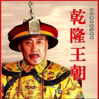 乾隆王朝高清全集在线观看,高清全集在线观看，揭秘盛世传奇