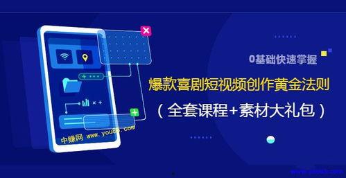 喜剧视频爆料网站有哪些,揭秘热门喜剧视频爆料网站大盘点