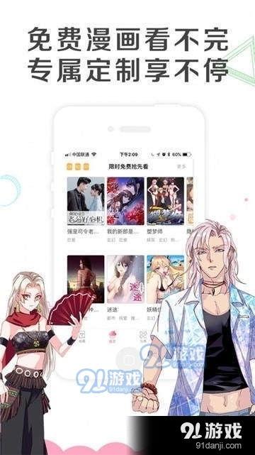 穿越漫画免费观看下拉式,下拉式探索无限精彩